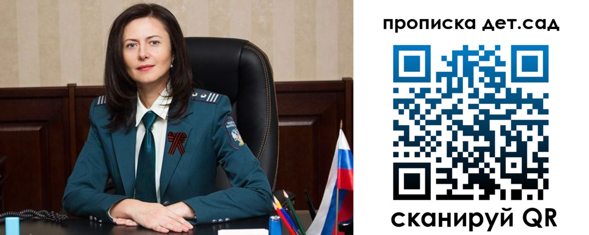 регистрация для школы в Сасово