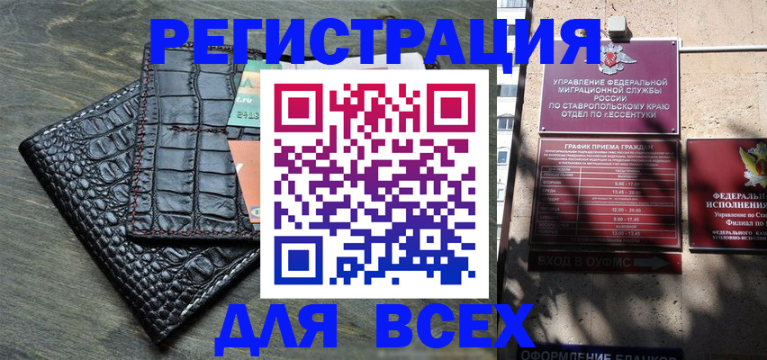 миграционный учет в Сасово