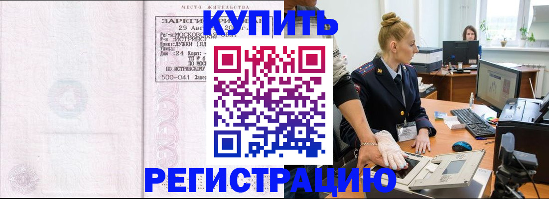 временная регистрация надежно в Сасово