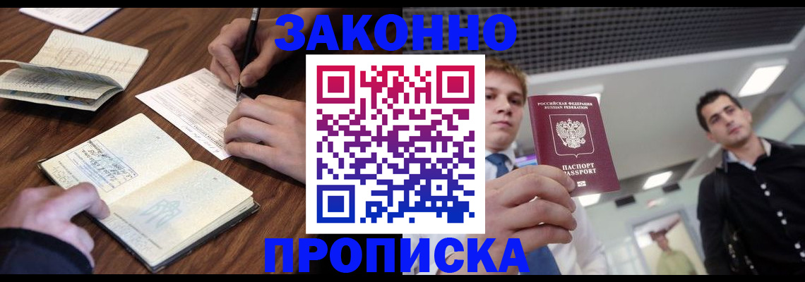 временная регистрация собственник в Сасово