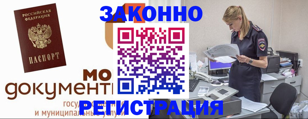 прописка иностранных граждан в Сасово