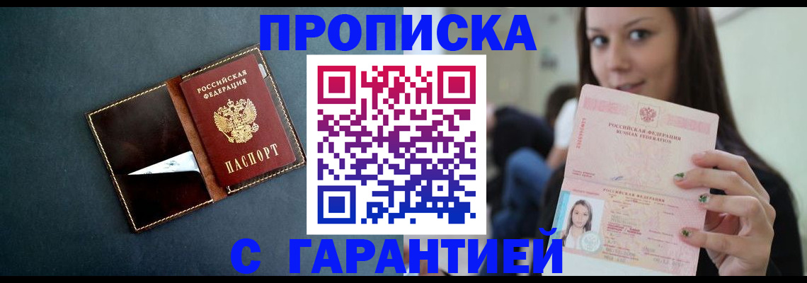 прописка в квартире в Сасово