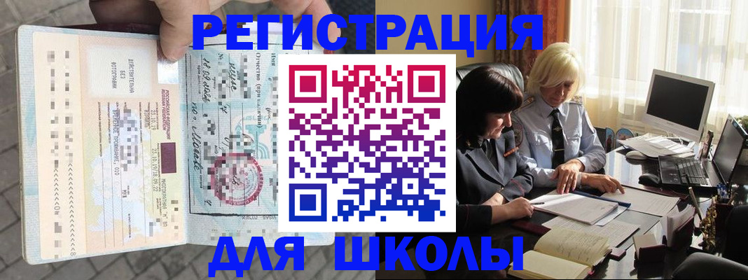 прописка для военкомата в Сасово