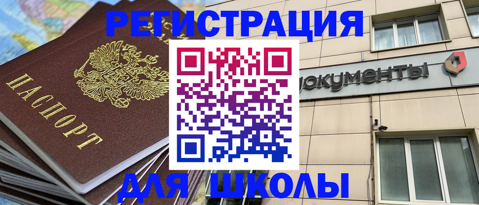 прописка гарантия в Сасово